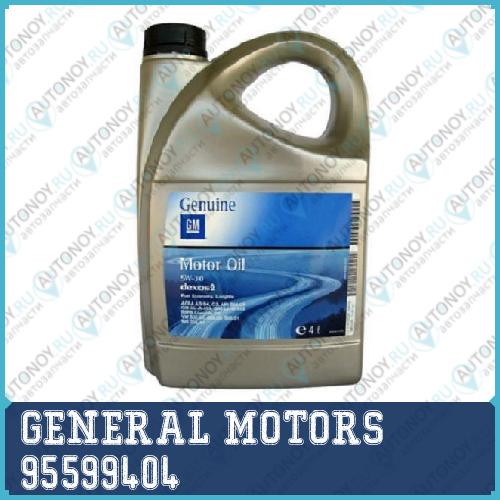 Масло моторное синтетическое GM Dexos 2 5W-30 4л RU  95599404