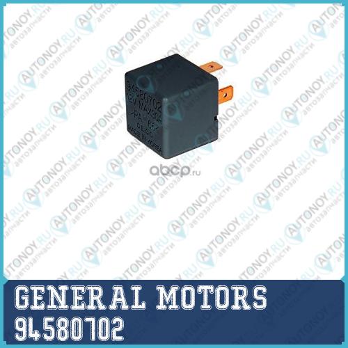 Реле DAEWOO NEXIA/LANOS/Matiz/Spark/EPICA/LEGANZA обогрева зад.стекла 94580702