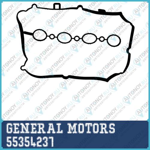 Прокладка клапанной крышки Chevrolet  Aveo 14 (двиг Opel) 55354237