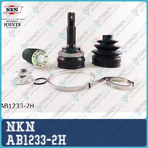 AB1233-2H Шрус NKN