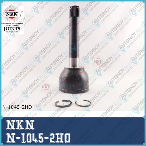 Привод (шрус)  N-1045-2HO