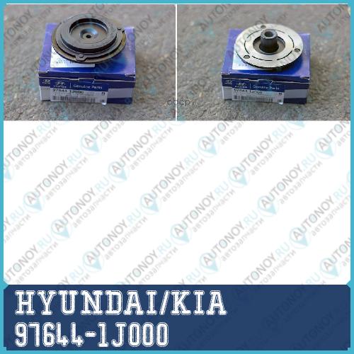 КОЖУХ ШКИВА КОМПРЕССОРА КОНДИЦИОНЕРА 97644-1J000