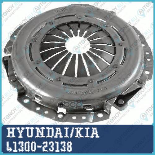 КОРЗИНА СЦЕПЛЕНИЯ 41300-23138