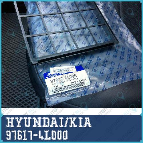 КРЫШКА ВОЗДУШНОГО ФИЛЬТРА 97617-4L000