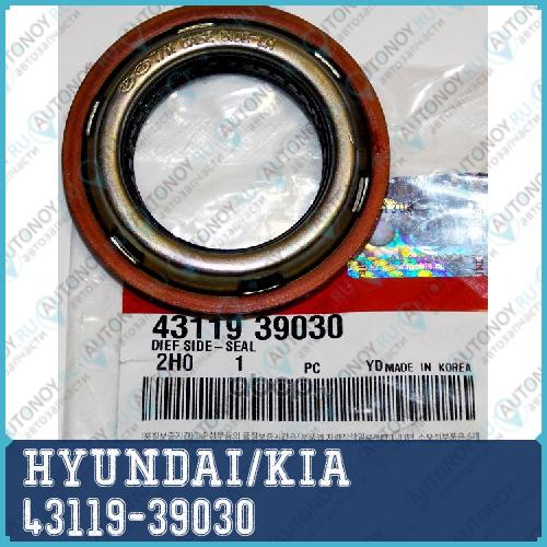 Сальник привода Hyundai Accent/Verna/Sonata V/NF/Elantra 43119-39030