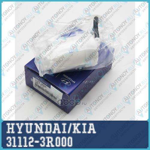 Фильтр топливный 31112-3R000