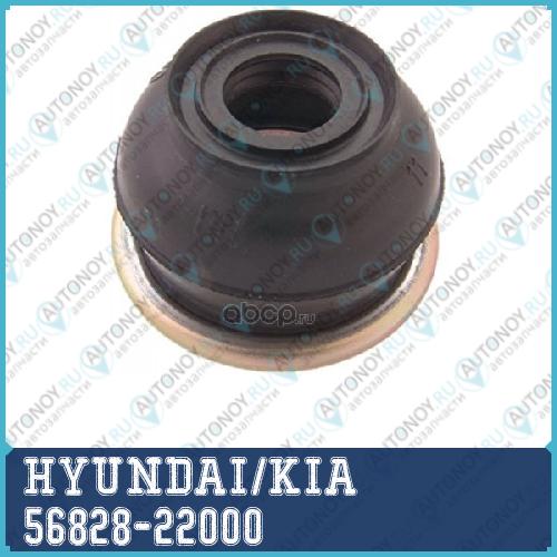 Пыльник наконечника рулевой тяги 56828-22000