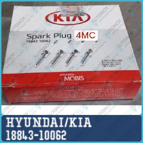 СВЕЧА ЗАЖИГАНИЯ/PLUG ASSY-Spark 18843-10062