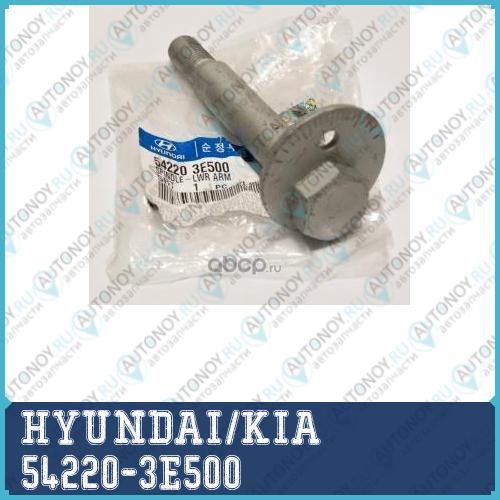 БОЛТ М12/SPINDLE-LWR ARM 54220-3E500