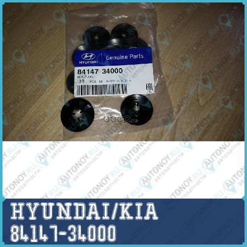 Гайка м6 (пластик) 84147-34000