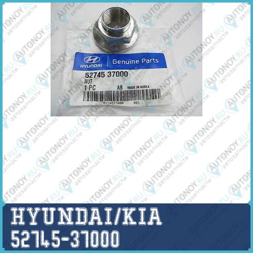ГАЙКА М8/NUT-WHEEL BEARING 52745-37000