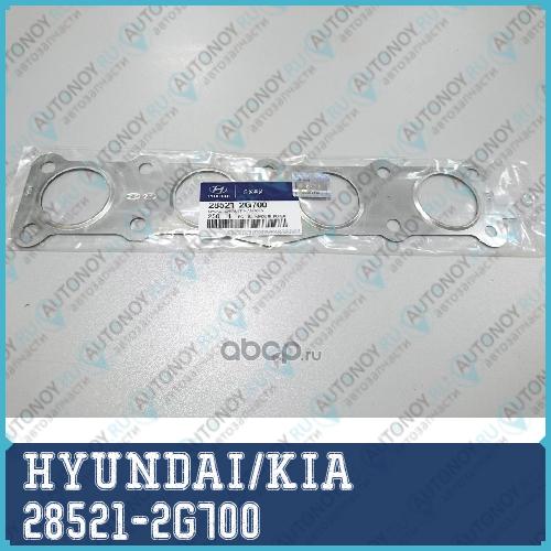 Прокладка выпускного коллектора 28521-2G700