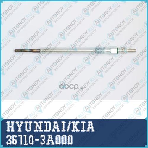 Свеча накаливания 36710-3A000