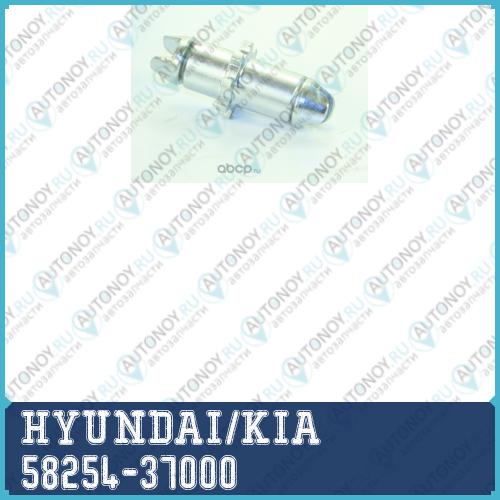 Регулятор зазора между колодками 58254-37000