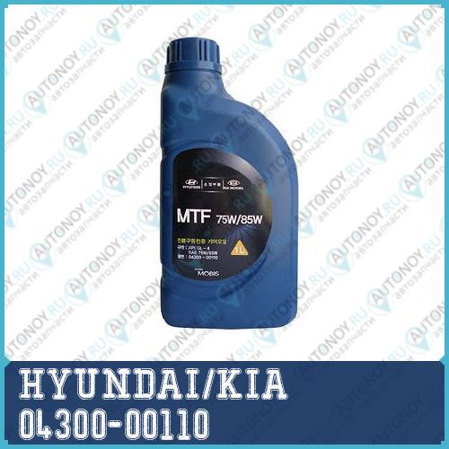 Масло трансмиссионное полусинтетическое Hyundai/Kia MTF 75W-85 GL-4 1л 04300-00110
