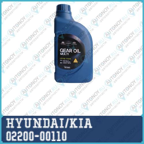 Масло трансмиссионное минеральное Hyundai/Kia Gear Oil Multi 80W-90 1л 02200-00110