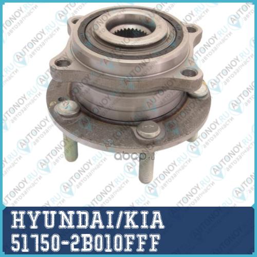 Ступица колеса 517503J000 / 51750-2B010FFF