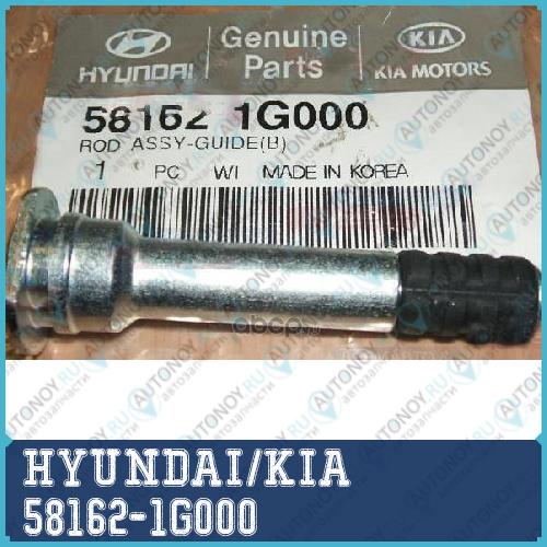 Втулка направляющая нижняя 58162-1G000