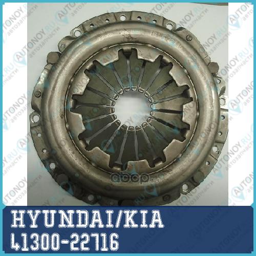 Корзина сцепления 41300-22716