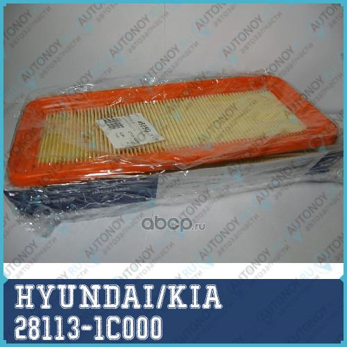 Фильтр воздушный Hyundai GETZ 02- 28113-1C000
