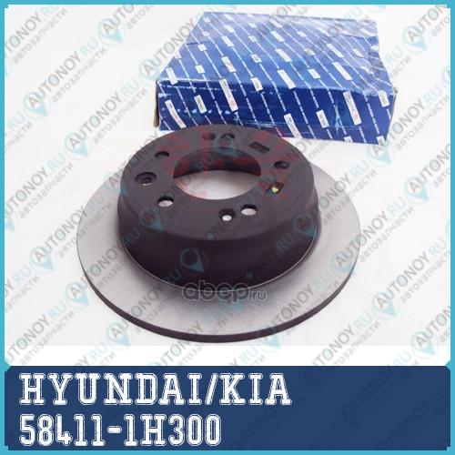 Диск торм. Hyundai i30 07-/Kia CEED 06- задний 1 шт (min 2 шт) 58411-1H300