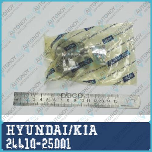 НАТЯЖИТЕЛЬ ЦЕПИ ПРИВОДА Грм 24410-25001