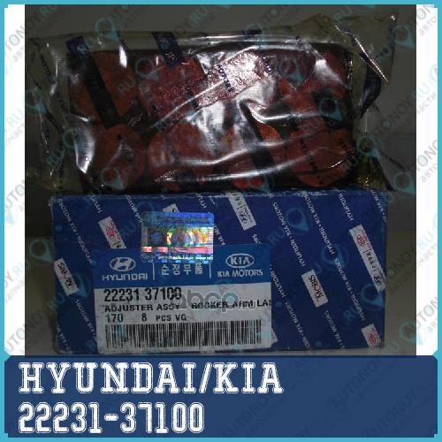 Гидрокомпенсатор 22231-37100