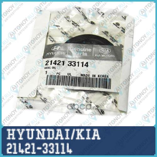 Сальник коленвала Hyundai Sonata/Santa Fe/Elantra/Porter/Kia Magentis передний 21421-33114