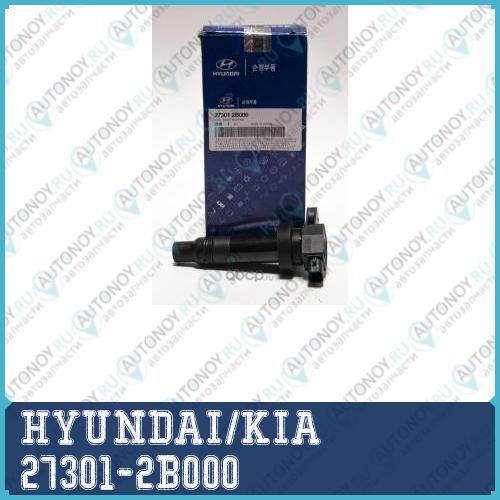 Катушка зажигания 27301-2B000