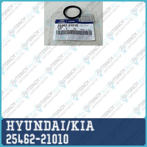 Уплотнительное кольцо патрубка корпуса термостата 25462-21010