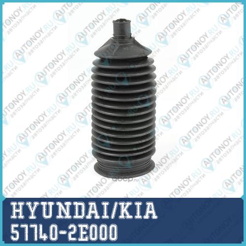 Пыльник р/т Hyundai Tucson 04-/Kia Sportage 04- 57740-2E000