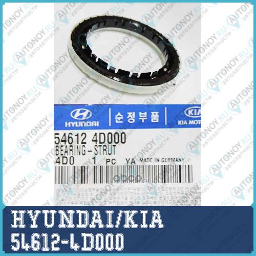 Подшипник опоры амортизаторной стойки передней 54612-4D000