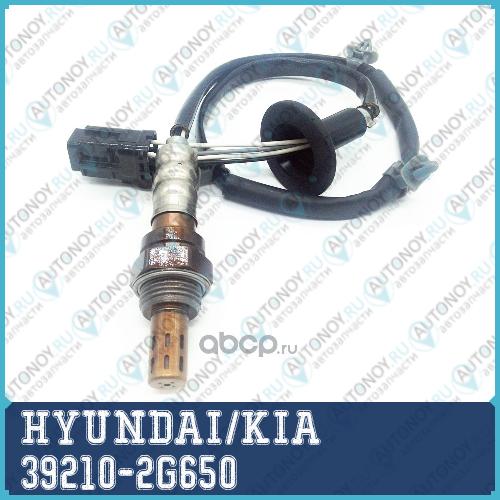 Датчик кислородный в сборе 39210-2G650