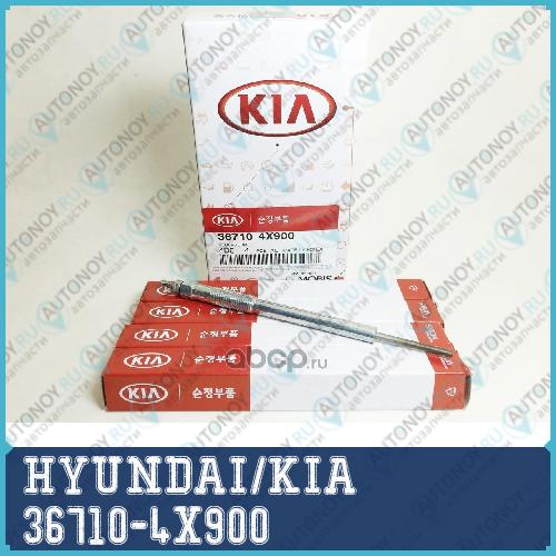 Свеча накаливания 36710-4X900