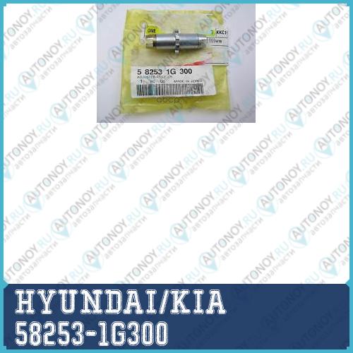 Регулятор 58253-1G300