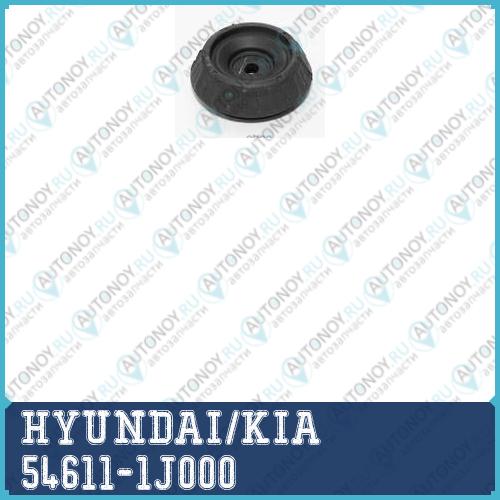 Упругая опора стойки подвески 54611-1J000