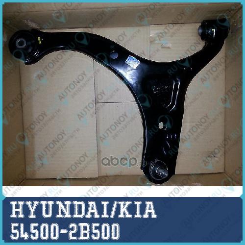 Рычаг 54500-2B500