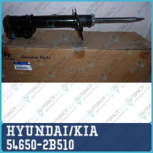 амортизатор санта фе 2.7л 54650-2B510