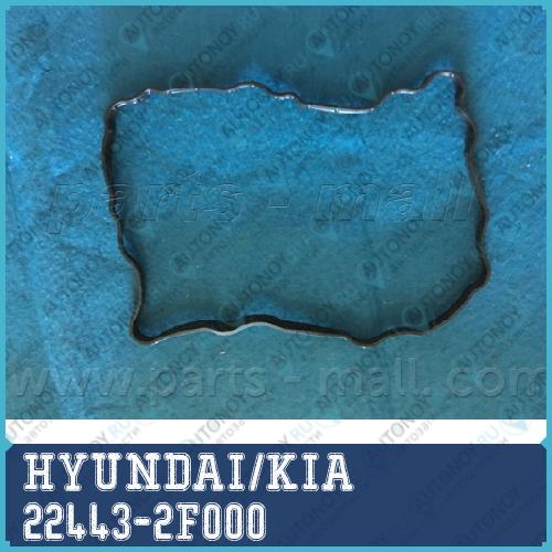 Прокладка клапанной крышки двигателя 22443-2F000