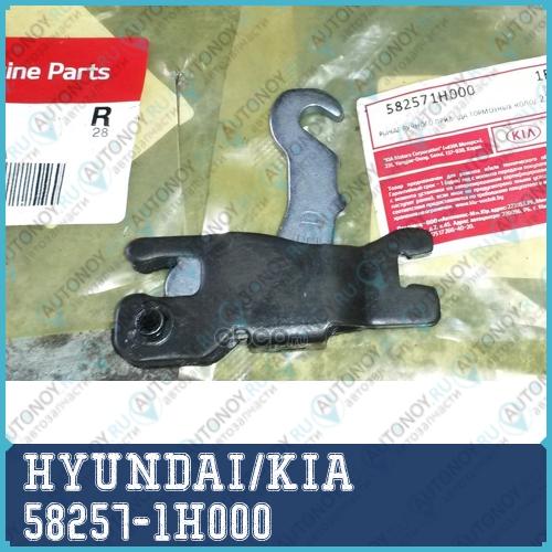 Рычаг регулировки ручного тормоза 58257-1H000