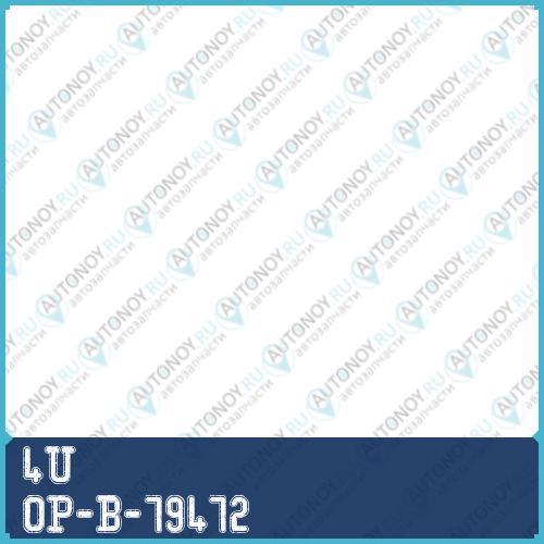 ШАР ОПОРА OPL OMEGA BVECTRA B LR OP-B-79472