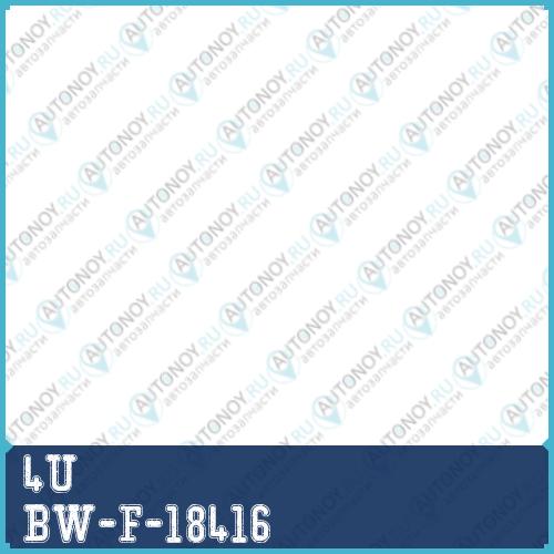 ТЯГА СТАБ BMW X5 00- ПЕР R BW-F-18416