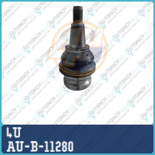 ШАРОВАЯ ОПОРА AU-B-11280