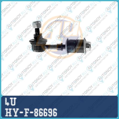 ТЯГА СТАБ ЗАДН HYU ACCENT 00- HY-F-86696