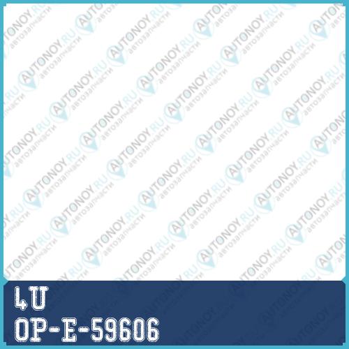 ТЯГА РУЛЕВ OPL ASTRA H/ZAFIRA 04- ZF 15-17 (спорт.подв.) OP-E-59606