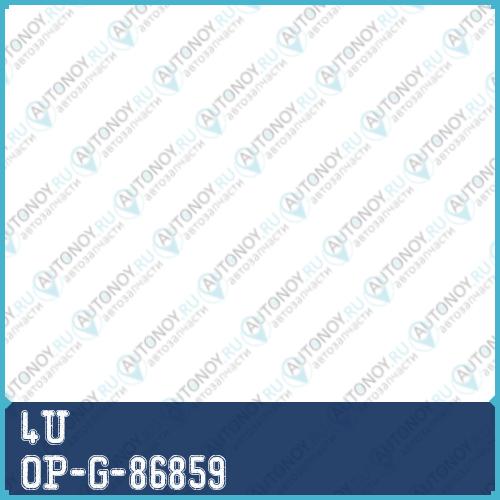 РЫЧАГ OPL VECTRA AASTRA F L OP-G-86859