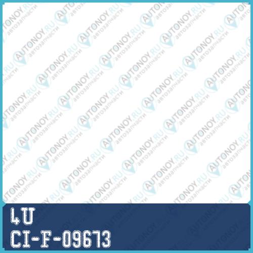 ТЯГА СТАБИЛИЗАТОРА CI-F-09673