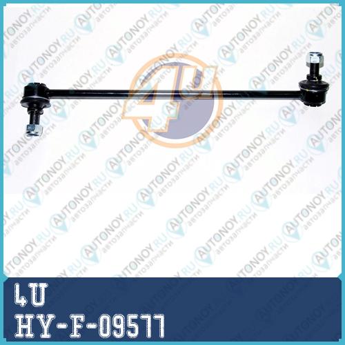ТЯГА СТАБ ПЕРЕДН ПРАВ HYU SANTA FE 2.2-2.7 06- HY-F-09577