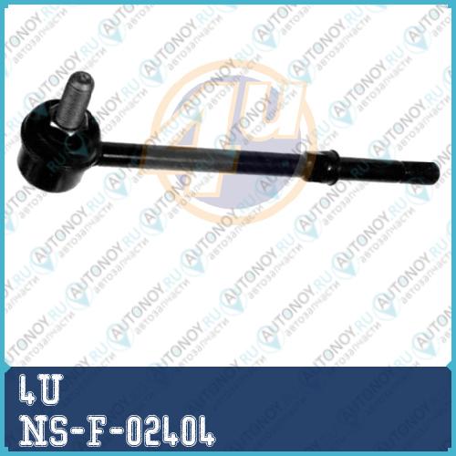 ТЯГА СТАБИЛИЗАТОРА NS-F-02404