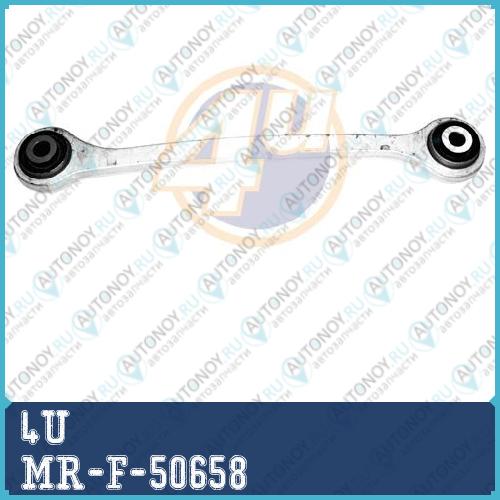 РЫЧАГ MER W140C140 ЗАД ВЕРХ LR  MR-F-50658